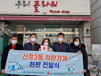 울산 신정3동 행정복지센터, 착한가게 2곳 현판 전달