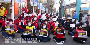 울산, 홈플러스 온라인배송노동자 영남권 조합원 결의대회