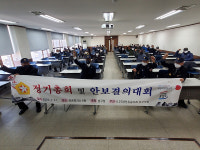울산 남구 6.25참전유공자회, 2022 정기총회 및 안보결의대회