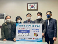 울산 반구1동 주민자치위, 사랑나눔냉장고 후원금