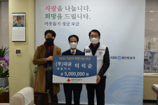 ㈜대공 대표이사 이석순, 2022 울산적십자 나눔성금 전달