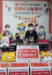 롯데정밀화학, 지역 장애인에 오색떡국떡 선물