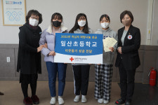 일산초등학교, 성금 20만원 전달