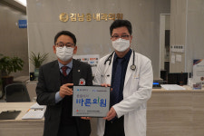 김남용내과의원, 씀씀이가 바른병원 등록