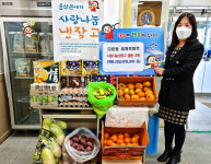 울산 다운동 세계로마트, 사랑나눔냉장고 물품 기부