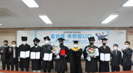 울산폴리텍 졸업식, 산업학사 334명 배출