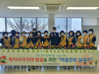 울산 농소1동, 복지사각 발굴 반려식물 나눔