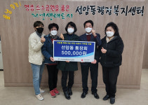 울산 남구 선암동 통장회, 사랑의 기부금 전달식