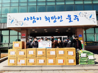 서생면청년회, 아동청소년 후원품 전달