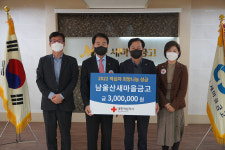 남울산새마을금고, 적십자 성금 전달