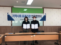 울주 서부노인복지관, 복지사각 해소 협약