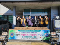 울산대명라이온스클럽, 실버카 전달