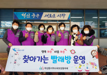 울산학성동, 어르신 찾아가는 빨래방 운영
