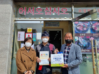 울산 야음장생포동, 나눔 후원자에 감사편지