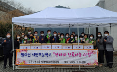 울주군 범서읍, 필리핀 초등학교 지원금·물품 포장