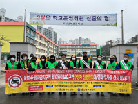 울산 수암동, 어린이보호구역 과속 근절 홍보