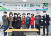 울산 중구평생학습관 개강