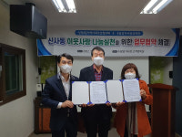 울산 신정4동-수암시장상인 나눔실천 협약