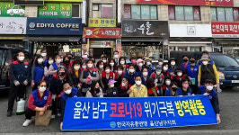 울산 남구 자유총연맹 코로나19 극복 방역활동 전개