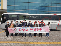 울주군 두서면 주민자치위, 사랑의 헌혈운동