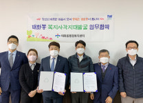 울산 태화동-태화새마을금고, 저출생 극복 업무협약
