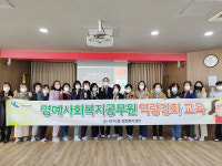 울산 반구2동, 명예사회복지공무원 역량강화 교육