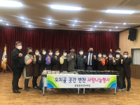 울산 양정동 주민자치회, 오치골 나눔냉장고 반찬 채움 행사