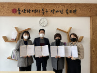(사)식생활교육울산네트워크 – 울산동구장애인복지관 업무협약 체결