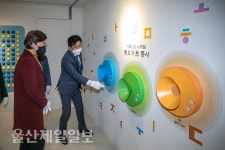 울산 중구 어린이 역사과학체험관 개관