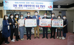 울산 염포동 주민자치회·통정회·자연보호협·체육회, 산불 피해지원 성금