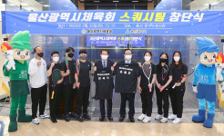 울산시체육회, 스쿼시팀 창단… 전국체전 정조준