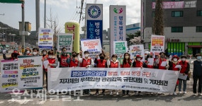 병영자연요양원 불법·탈법운영 규탄