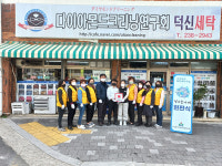 울산 온산읍, 덕신세탁소 정 나눔가게 현판식