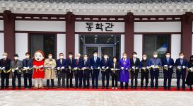 동학 역사 한눈에 최제우 유허지 동학관 개관