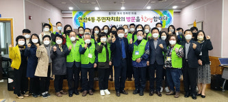 울산 부산 연산4동, 울산 농소1동 주민자치 우수사례 벤치마킹