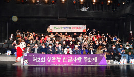울산제2회 성안동 한글사랑 영화제