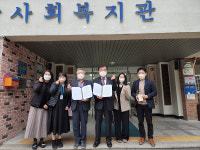 울산 남구종합사회복지관-시청자미디어센터 협약