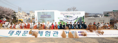 성안동에 울산태화문화체험관 들어선다