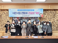 울산 중구, 국공립어린이집 안심보육 간담회