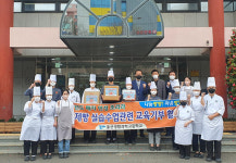 울산생활과학고, 조리과 제과제빵 교육기부 활동