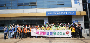 울산 양정동 자생단체, 봄맞이 마을 환경정비활동