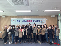 울산  북구 정리수납봉사단 양성교육