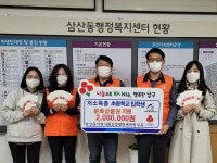 울산 삼산동 사회보장협의회, 초등학교 신입생 문화상품권 전달