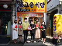 울산 병영1동, 맛고을식당에 착한가게 현판