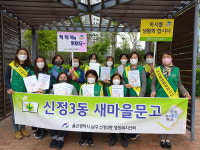 울산 신정3동, 새마을문고회 문고이용 홍보