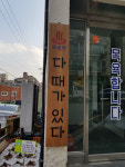 기회 / 이형곤