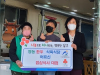 울산 무거동 영농한우식육식당, 저소득 어르신 점심 식사 대접