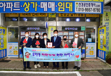 울산 우정동, 선경공인중개사사무소 착한가게 현판 전달