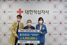 울산침례교회, 산불피해 복구지원 성금 300만원 전달