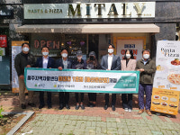 울주자활센터, 자활근로 지원 미태리 온산점 개점